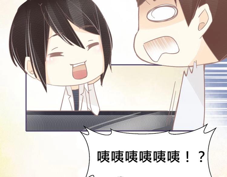 《我遇见了一条鱼》完结篇 回忆 第44页