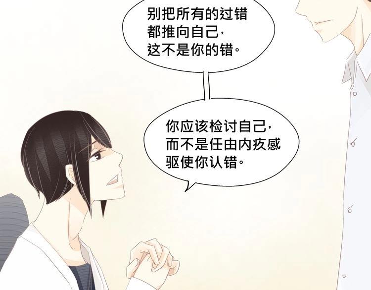 《我遇见了一条鱼》完结篇 回忆 第5页