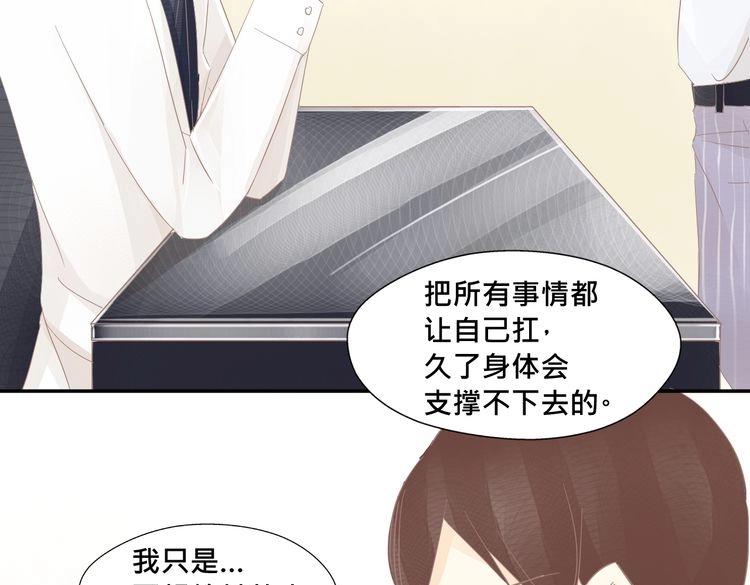 《我遇见了一条鱼》完结篇 回忆 第7页