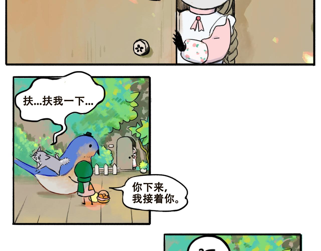 《点灯人》第2话 远方的信2 第19页