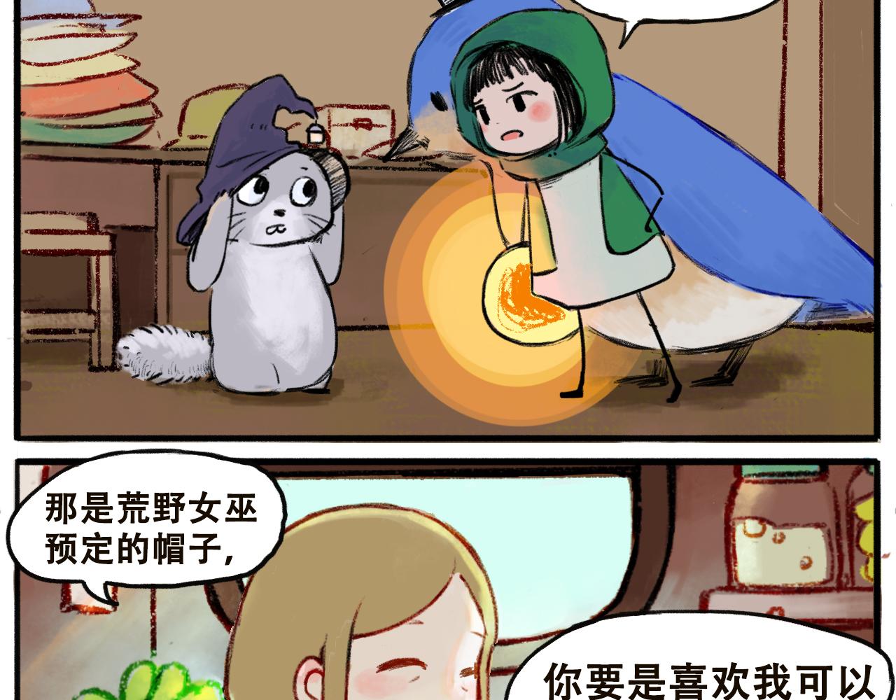 《点灯人》第2话 远方的信2 第24页