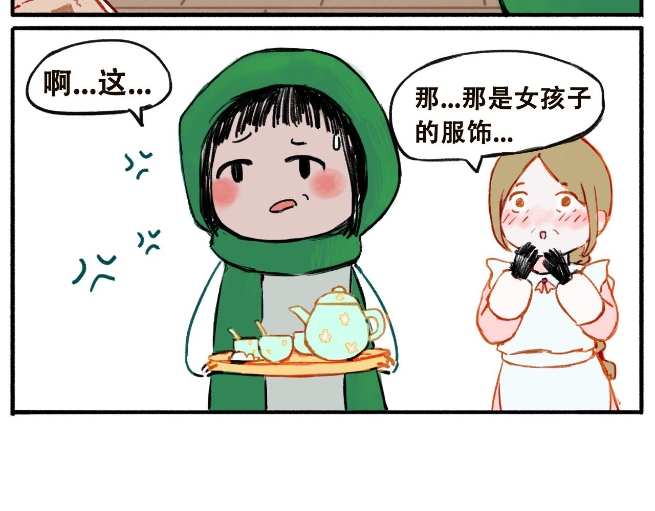 《点灯人》第2话 远方的信2 第31页
