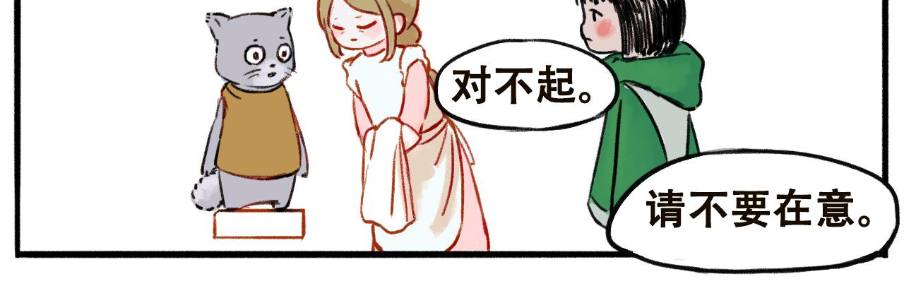 《点灯人》第2话 远方的信2 第40页