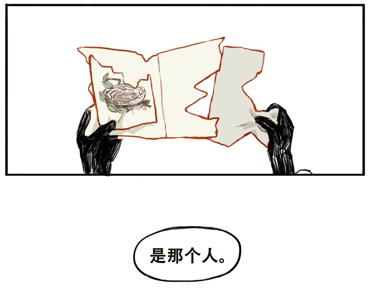《点灯人》第2话 远方的信2 第45页