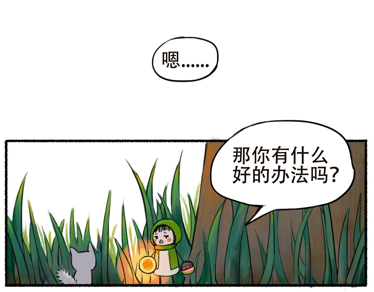 《点灯人》第2话 远方的信2 第5页