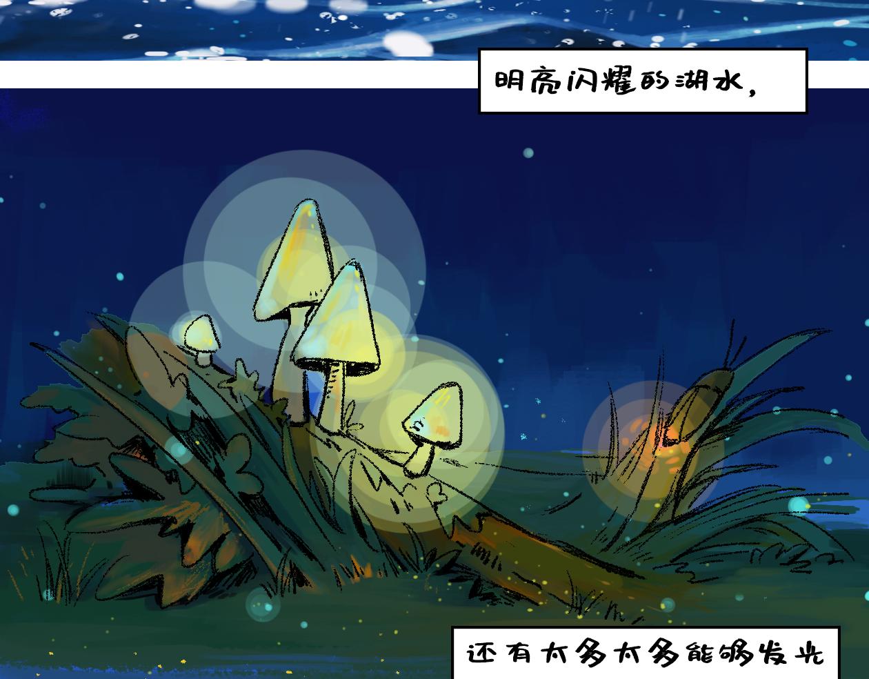 《点灯人》序章 第10页