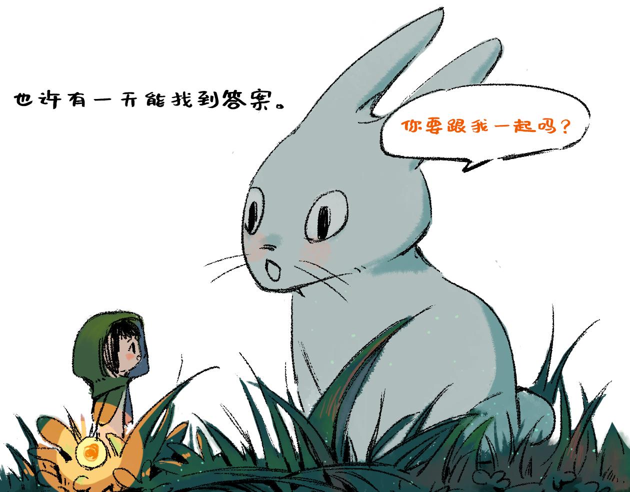 《点灯人》序章 第12页