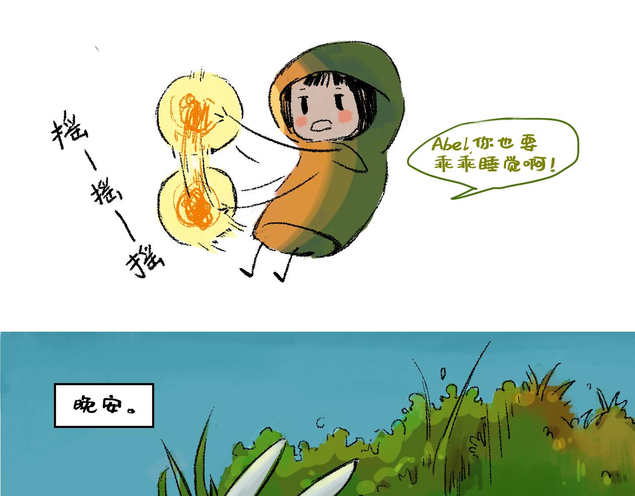 《点灯人》序章 第15页