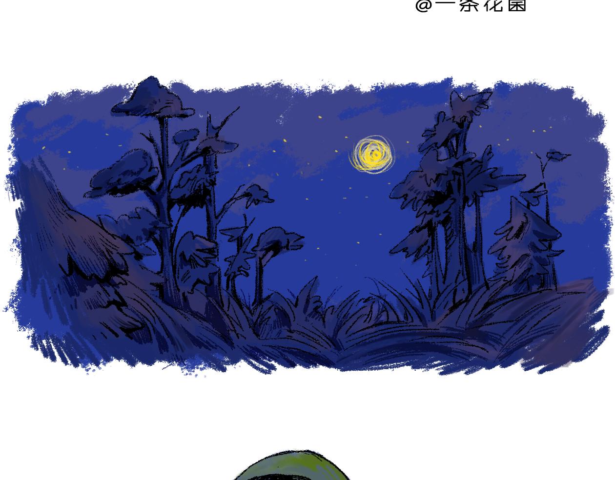 《点灯人》序章 第2页