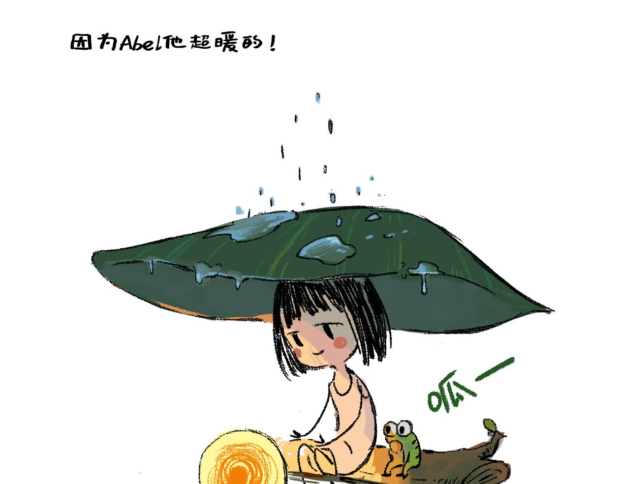 《点灯人》序章 第7页