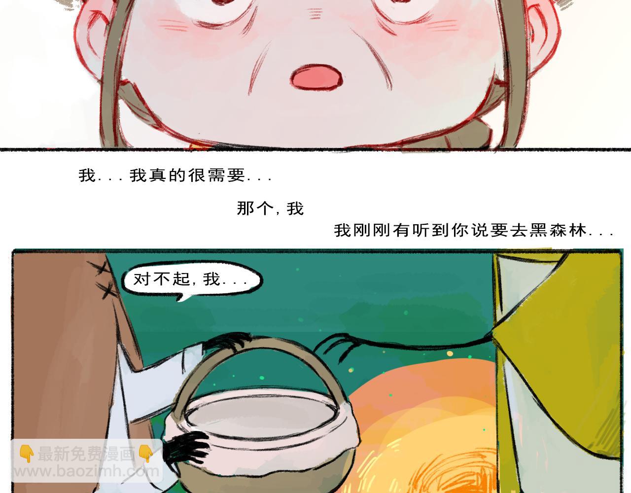 《点灯人》第1话 远方的信 1 第10页