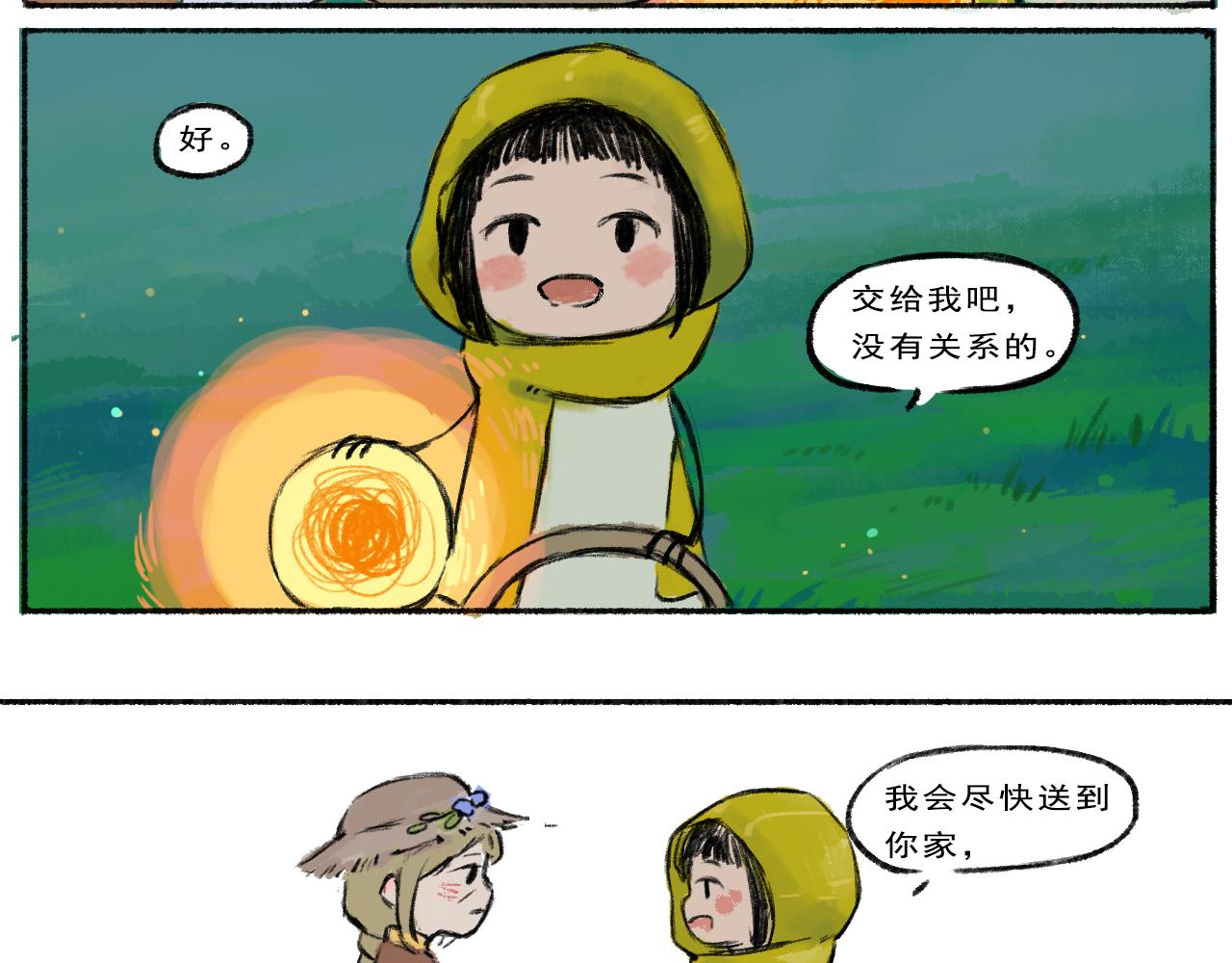 《点灯人》第1话 远方的信 1 第11页