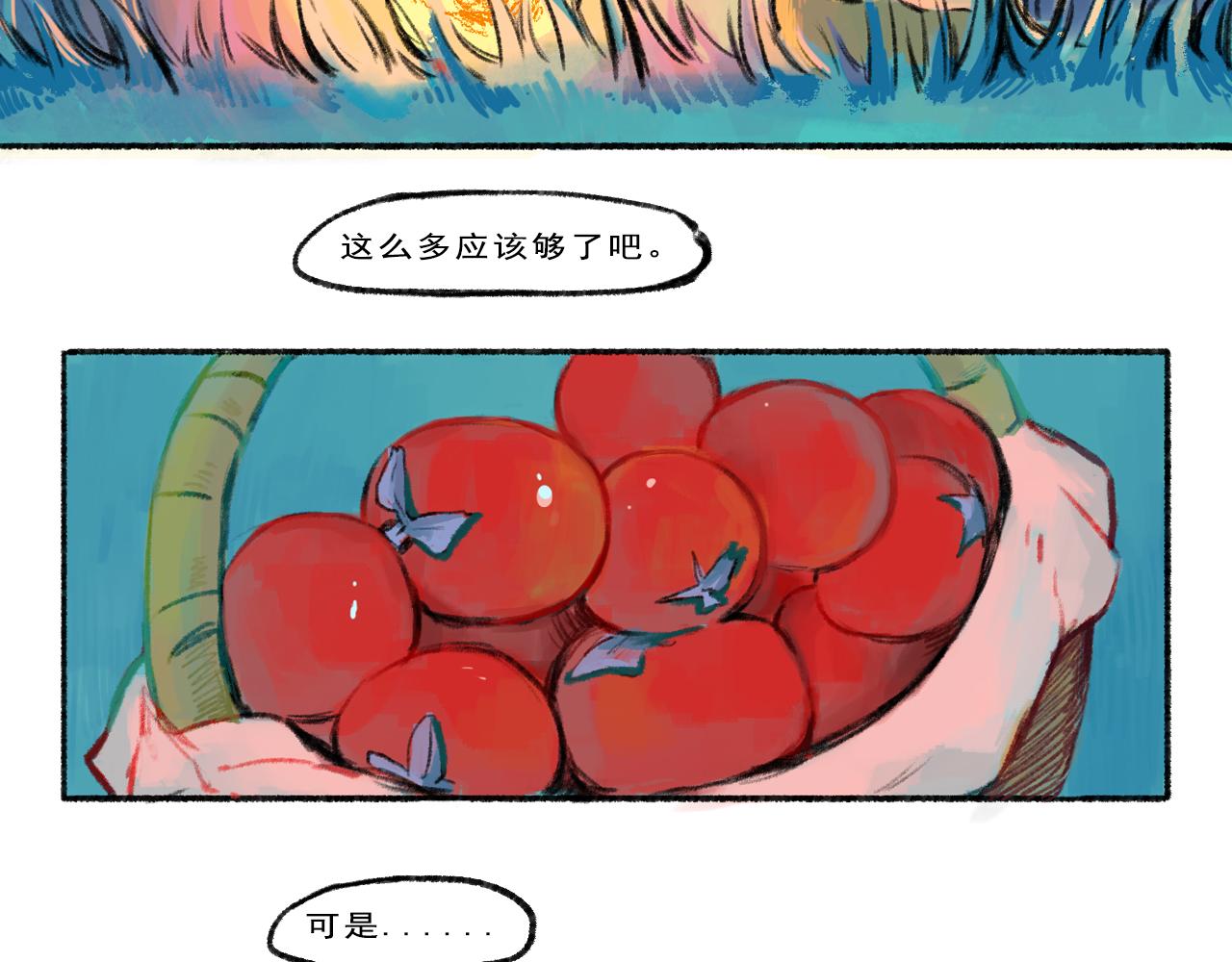 《点灯人》第1话 远方的信 1 第16页