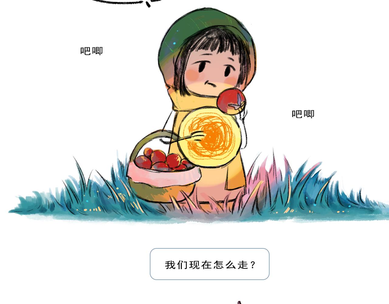 《点灯人》第1话 远方的信 1 第17页