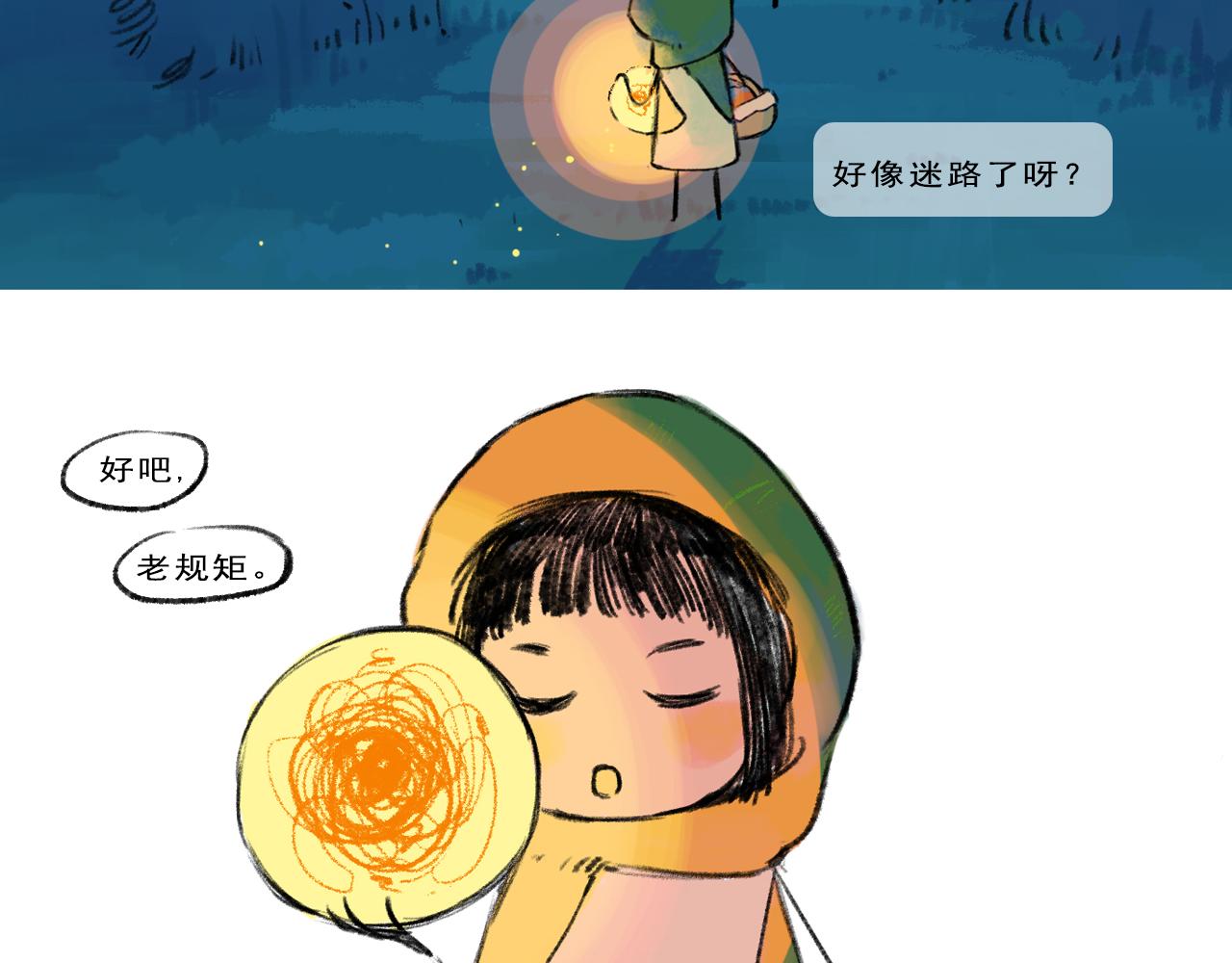 《点灯人》第1话 远方的信 1 第19页