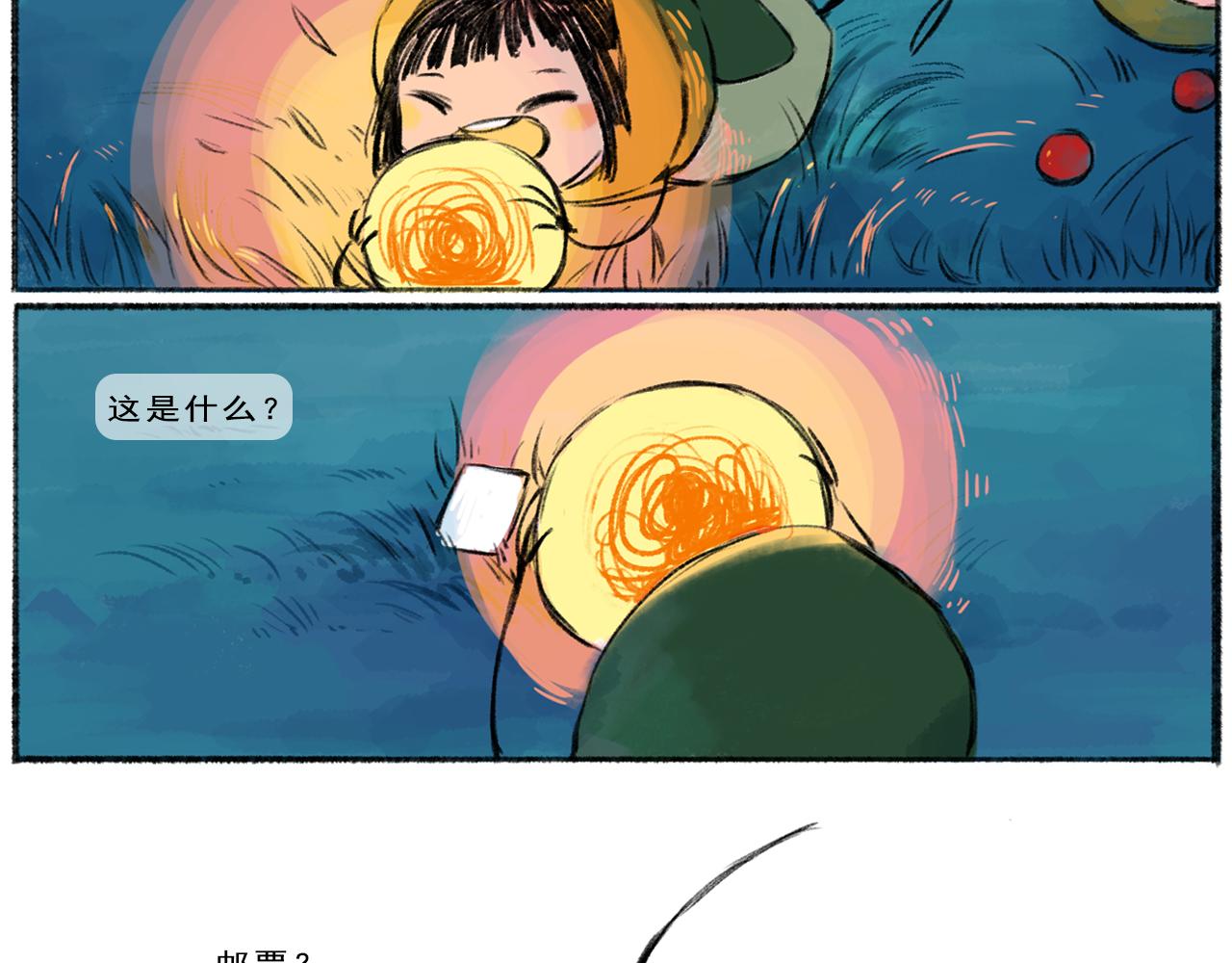 《点灯人》第1话 远方的信 1 第25页
