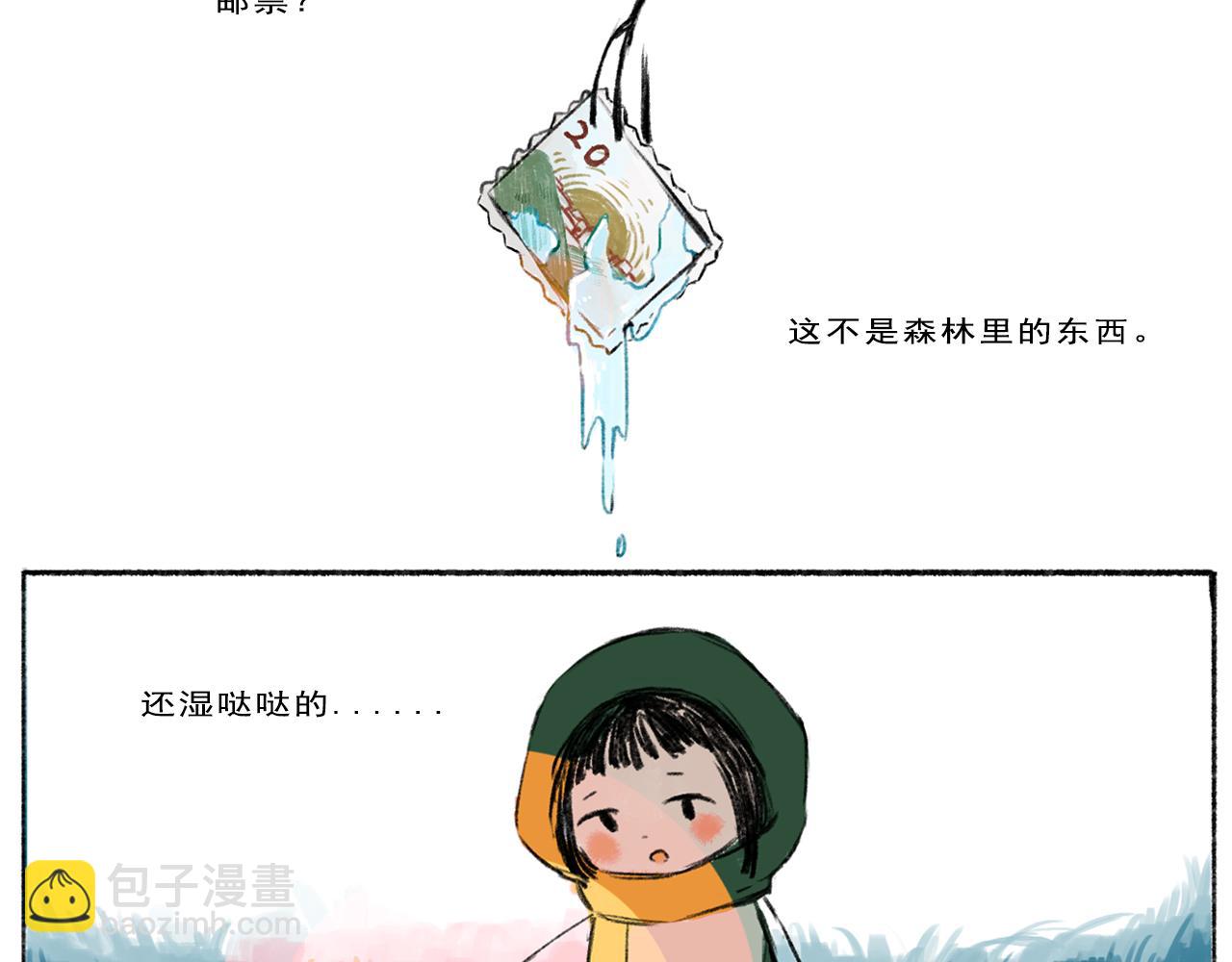 《点灯人》第1话 远方的信 1 第26页