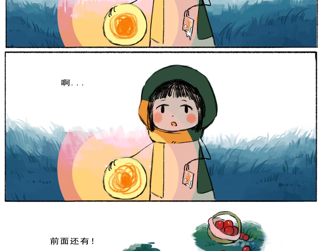 《点灯人》第1话 远方的信 1 第27页
