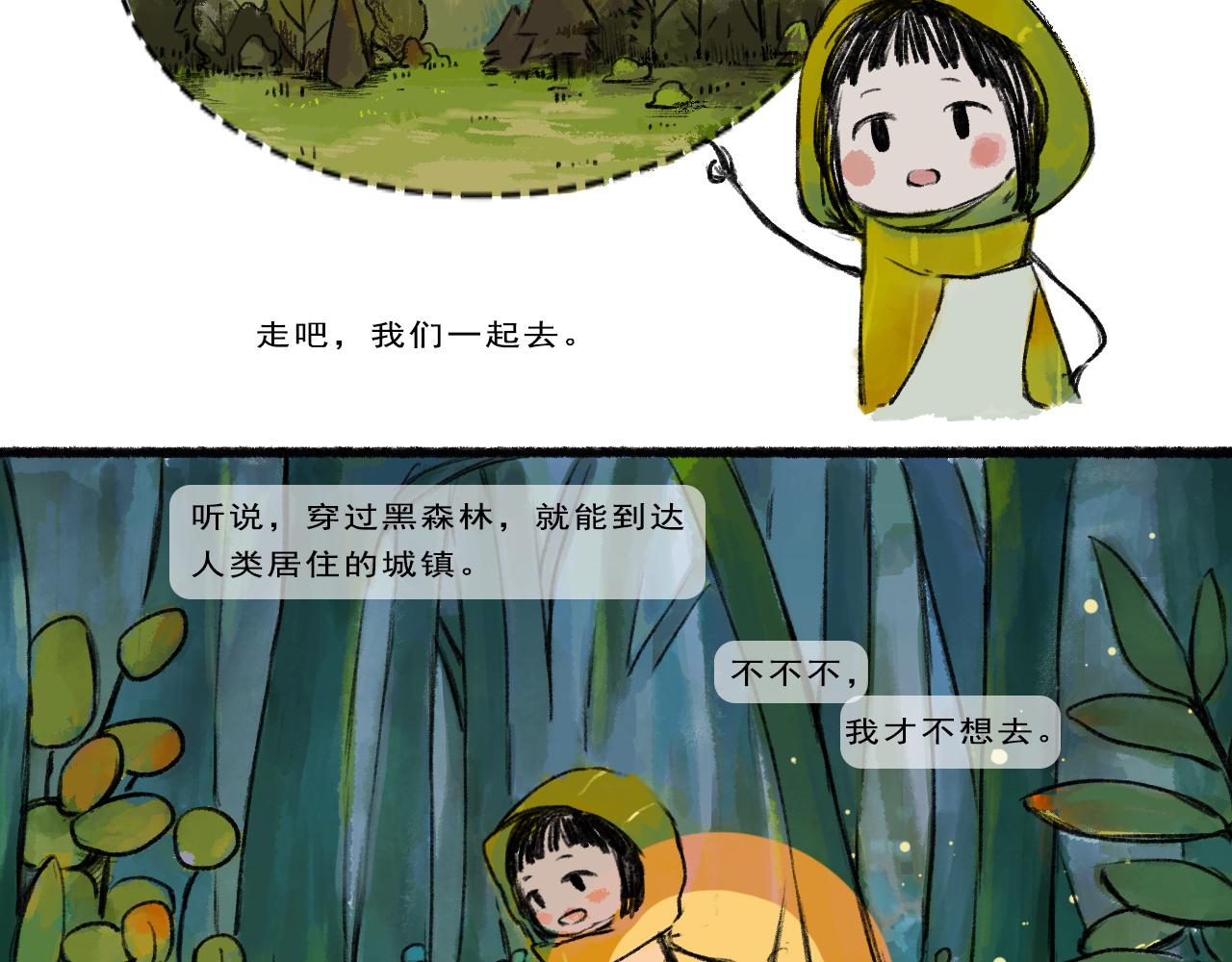 《点灯人》第1话 远方的信 1 第2页