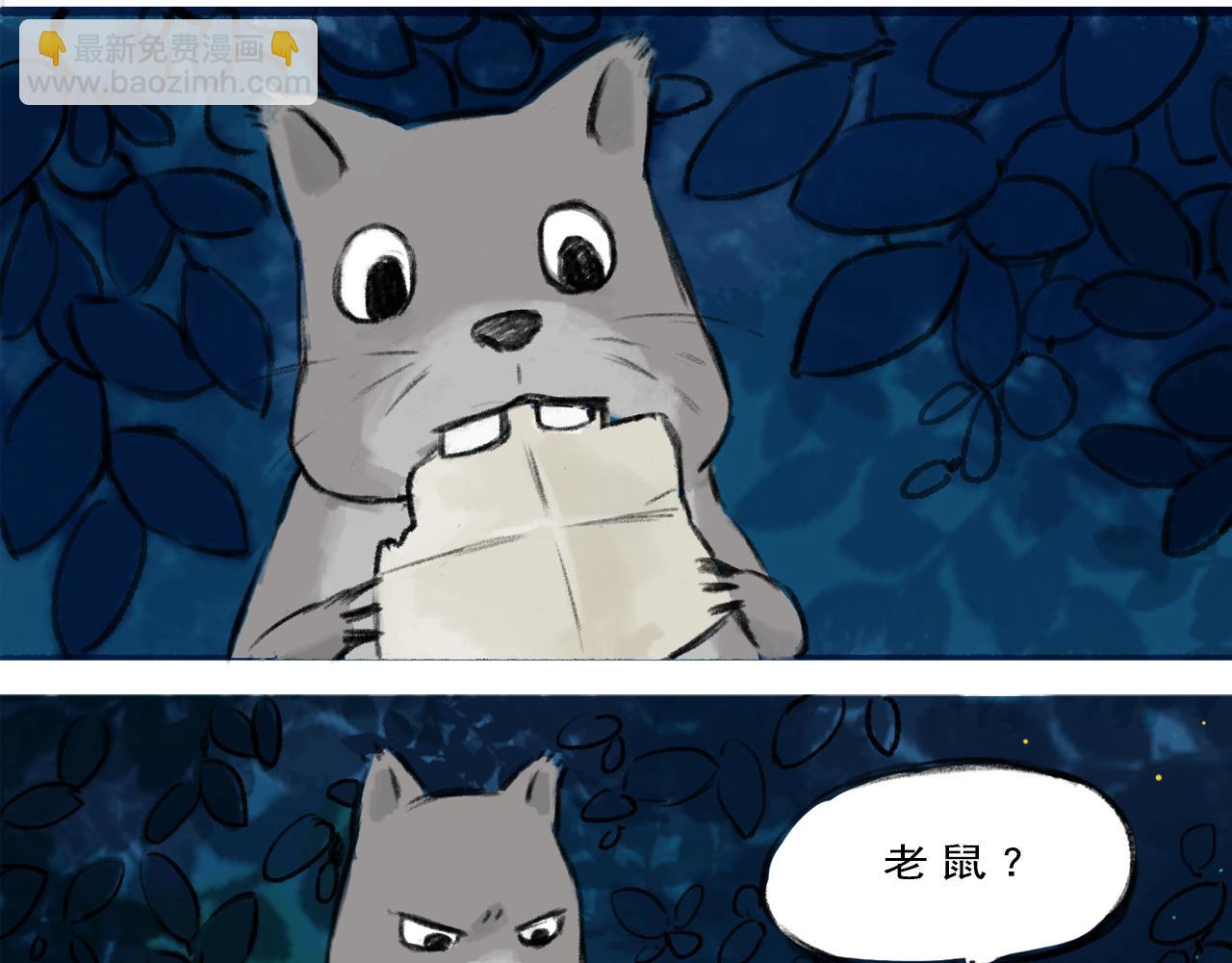 《点灯人》第1话 远方的信 1 第31页