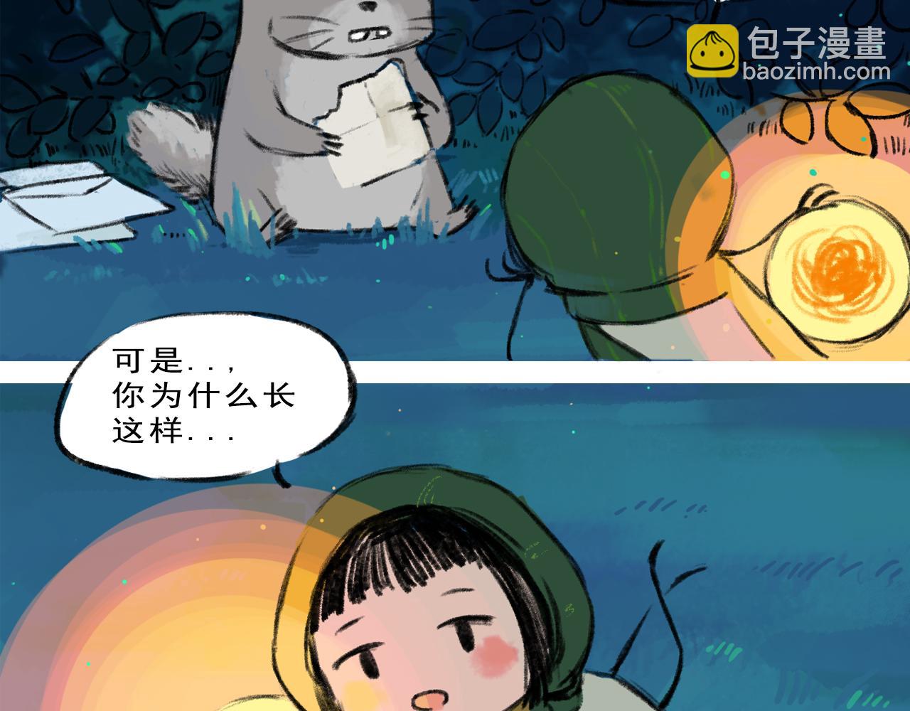 《点灯人》第1话 远方的信 1 第32页