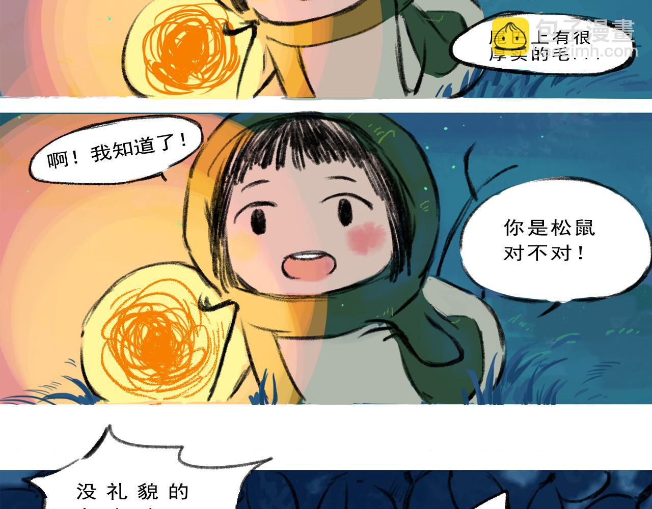 《点灯人》第1话 远方的信 1 第33页