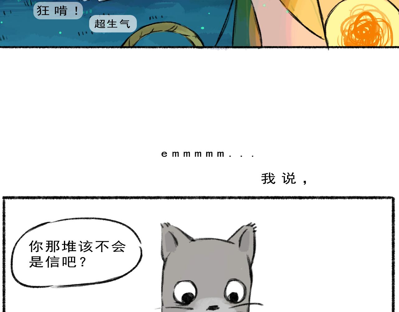 《点灯人》第1话 远方的信 1 第36页