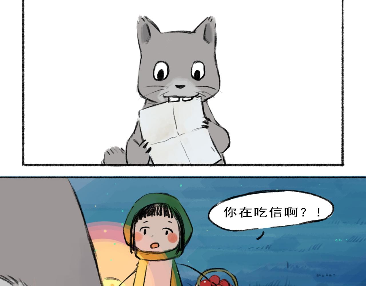 《点灯人》第1话 远方的信 1 第40页