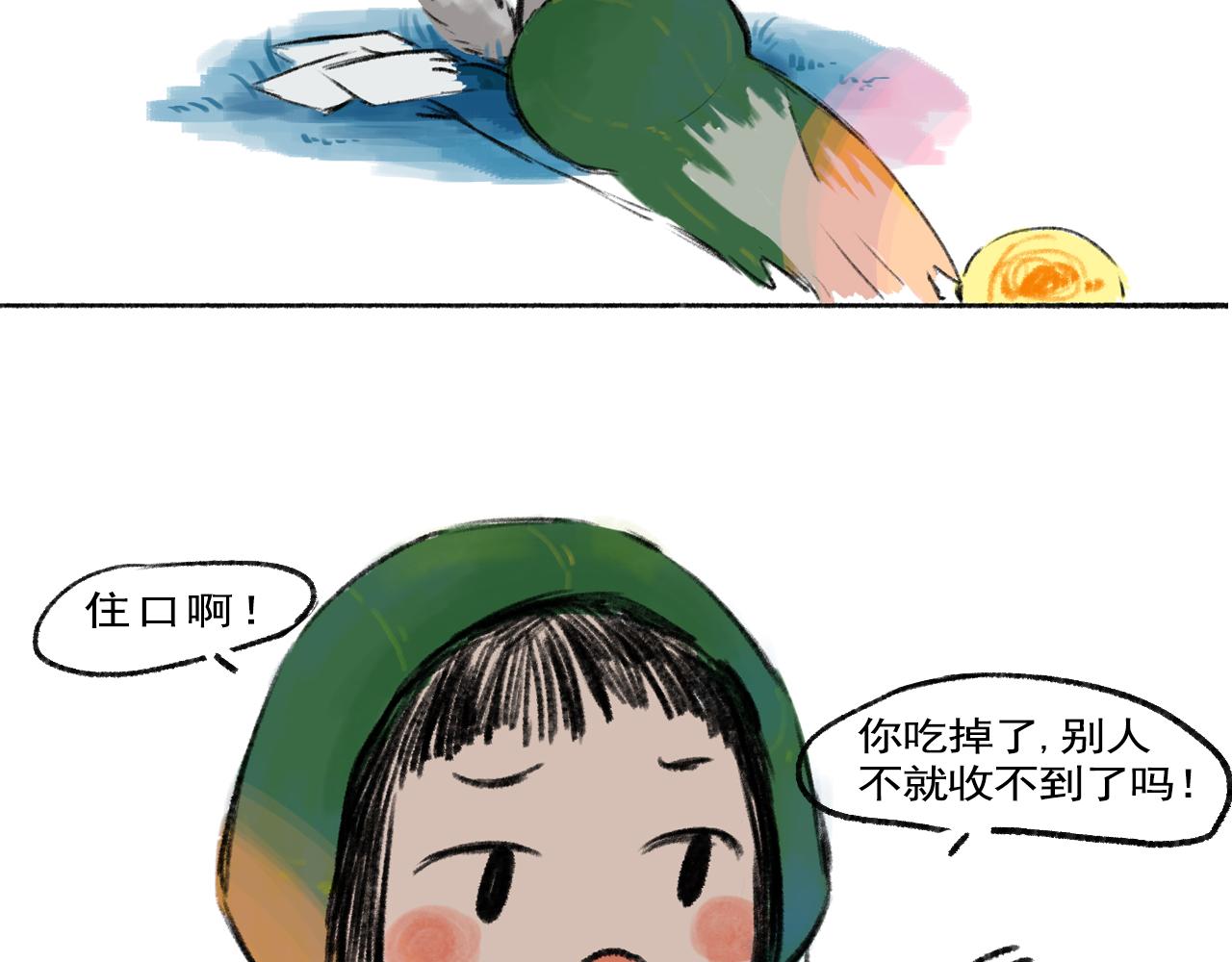 《点灯人》第1话 远方的信 1 第46页