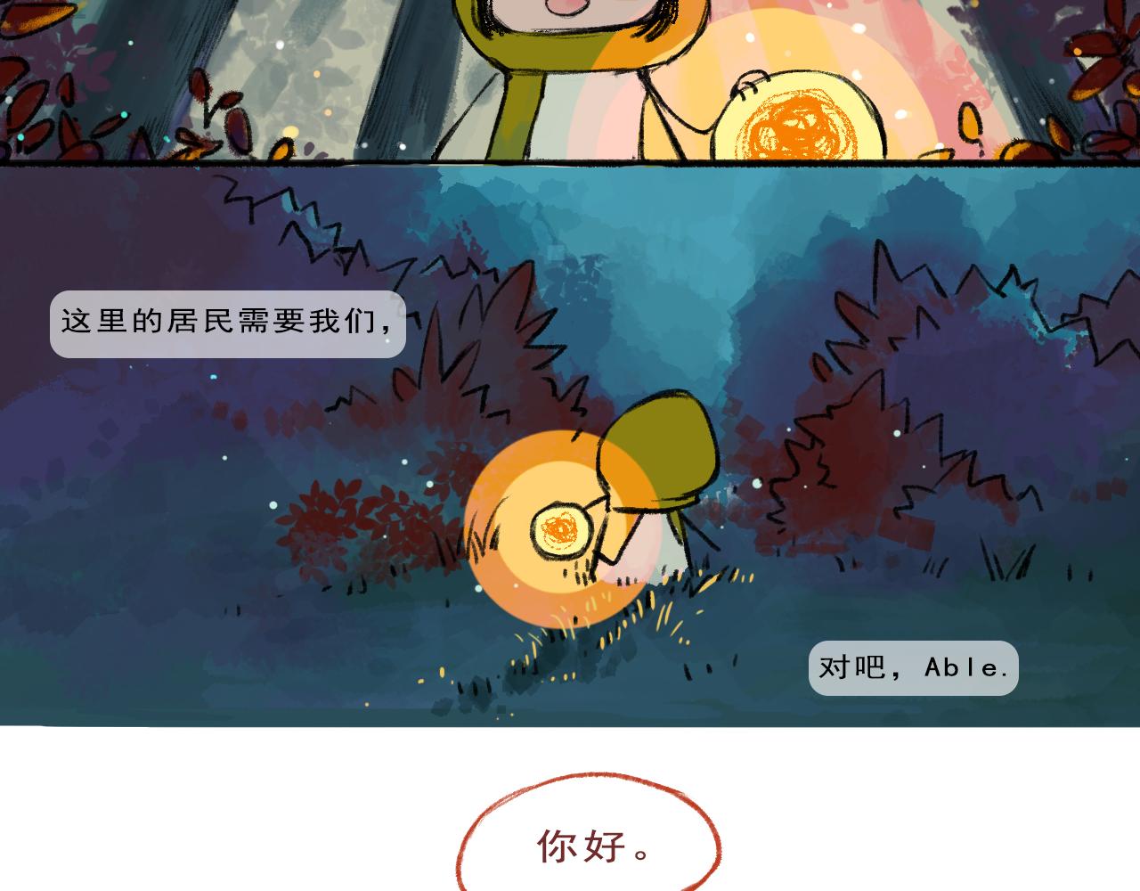 《点灯人》第1话 远方的信 1 第4页