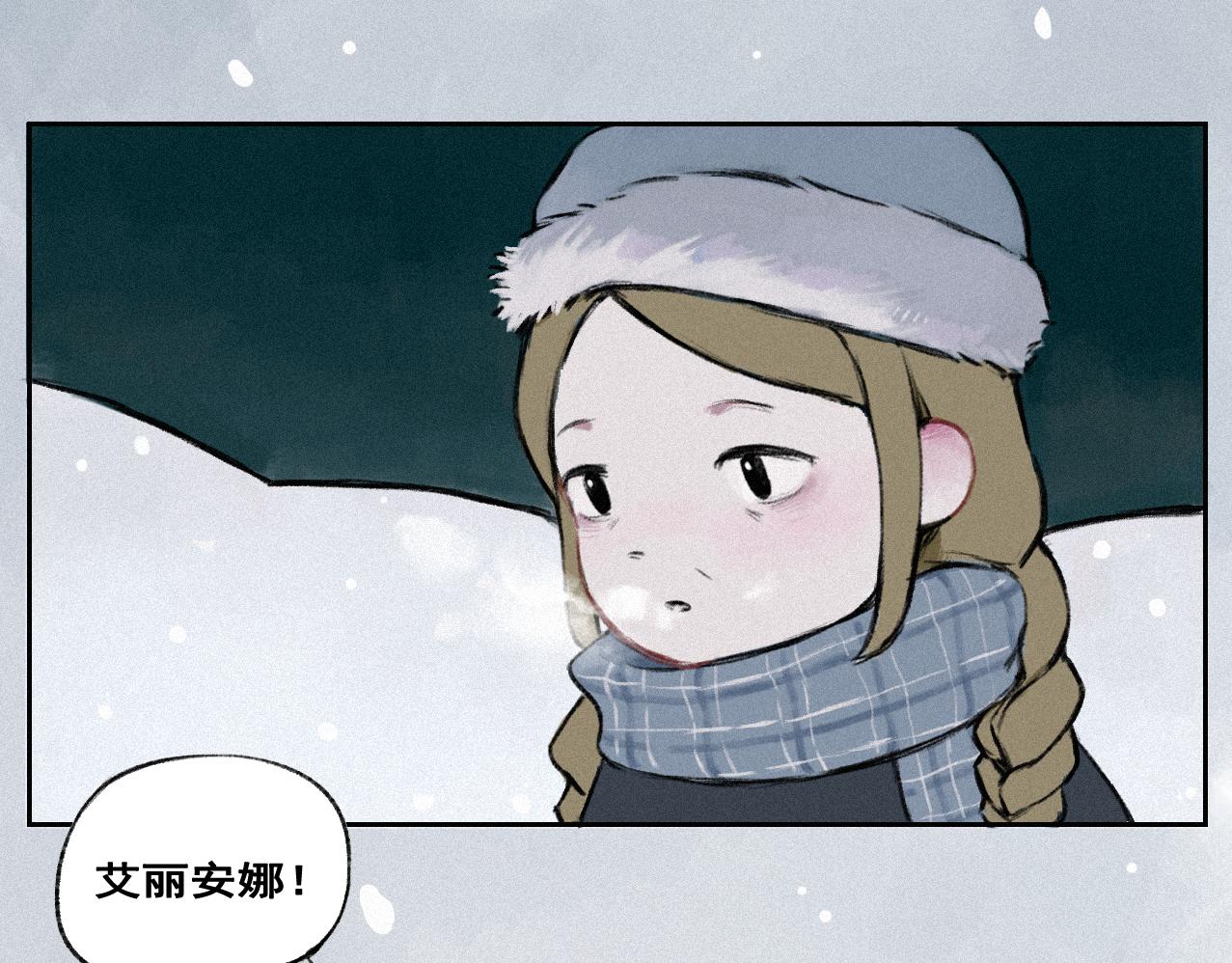 《点灯人》第3话 远方的信3（记忆碎片） 第15页