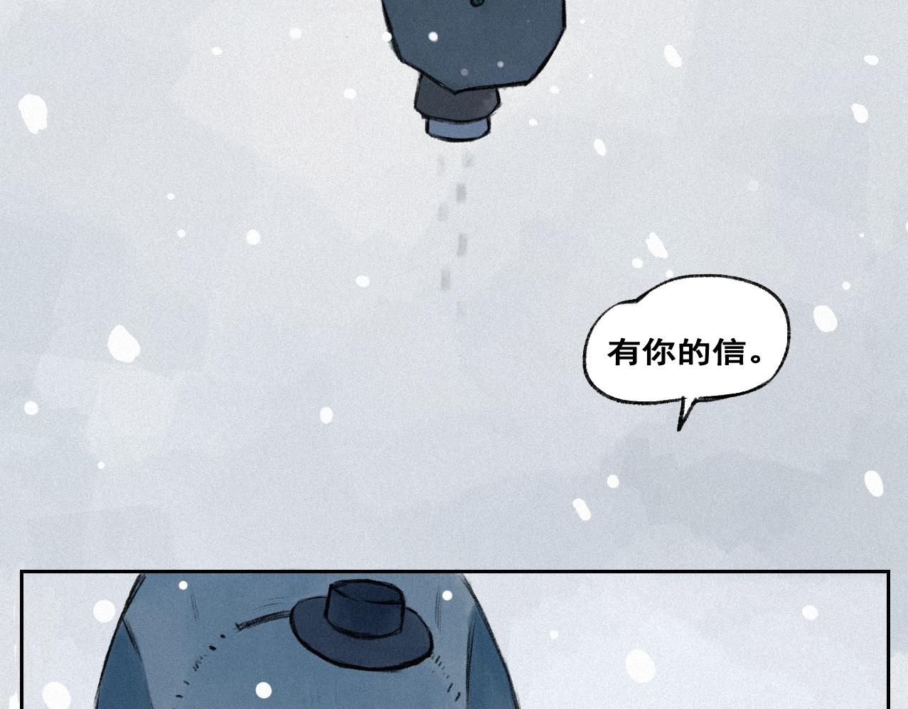 《点灯人》第3话 远方的信3（记忆碎片） 第17页