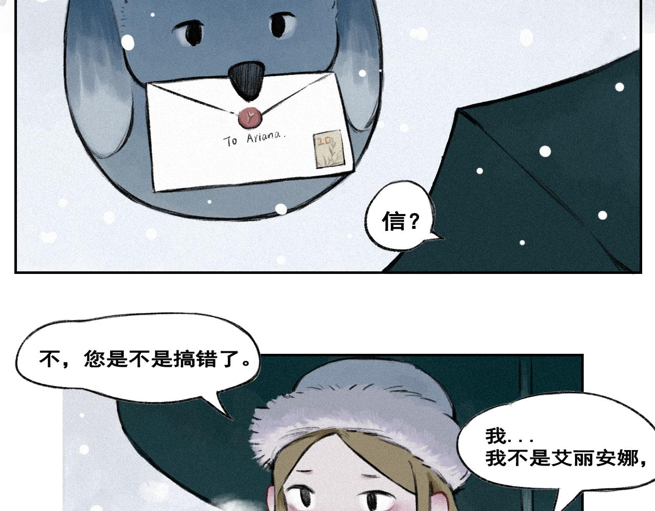 《点灯人》第3话 远方的信3（记忆碎片） 第18页