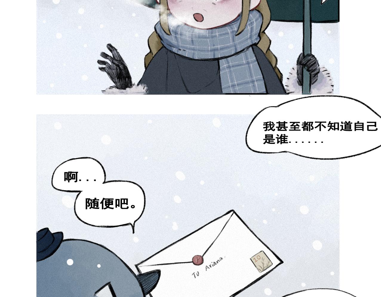 《点灯人》第3话 远方的信3（记忆碎片） 第19页