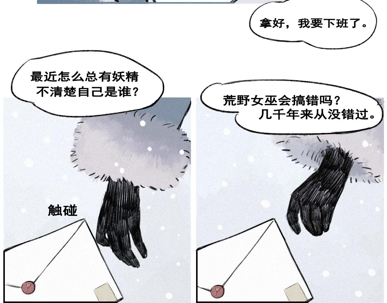 《点灯人》第3话 远方的信3（记忆碎片） 第20页