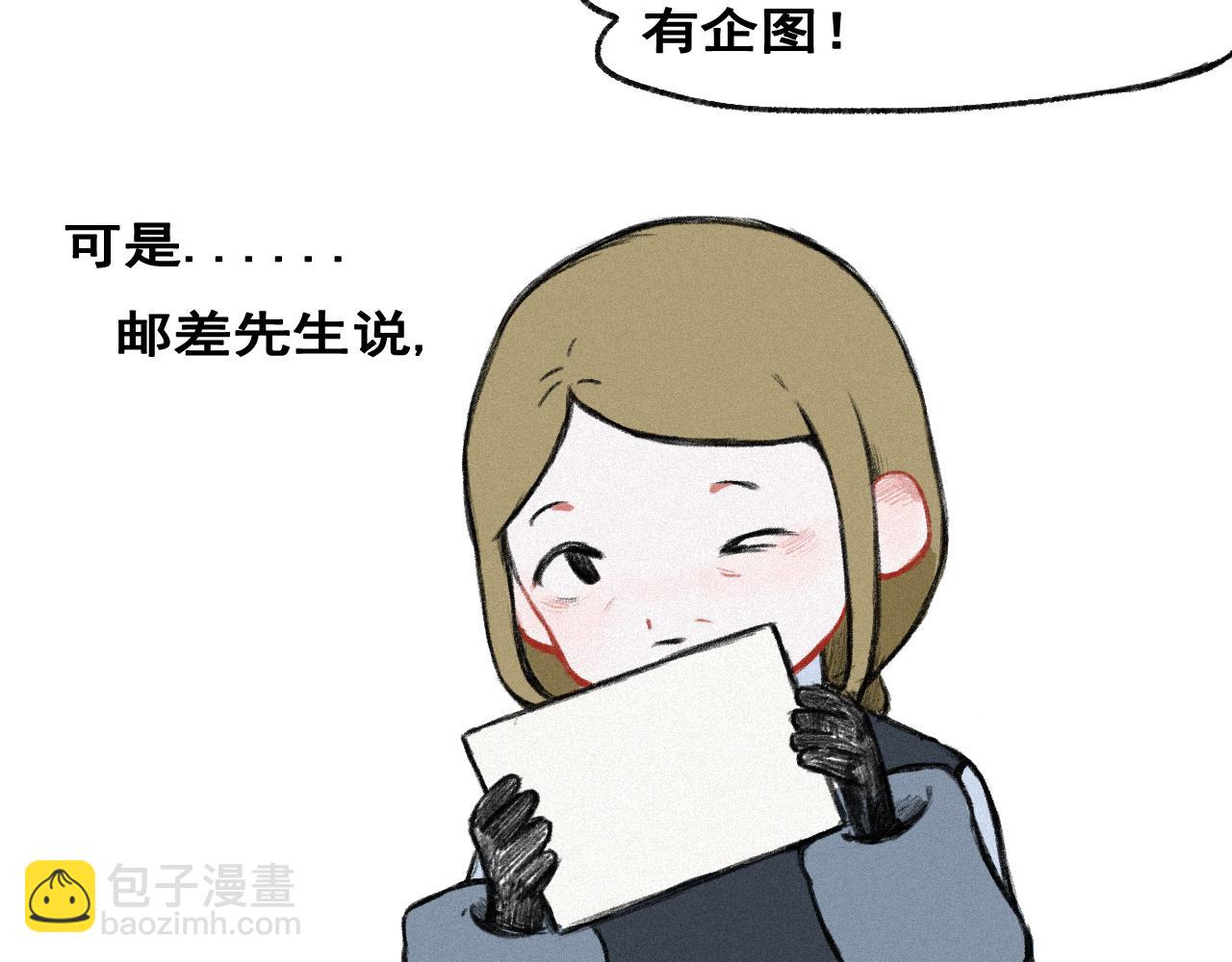 《点灯人》第3话 远方的信3（记忆碎片） 第29页
