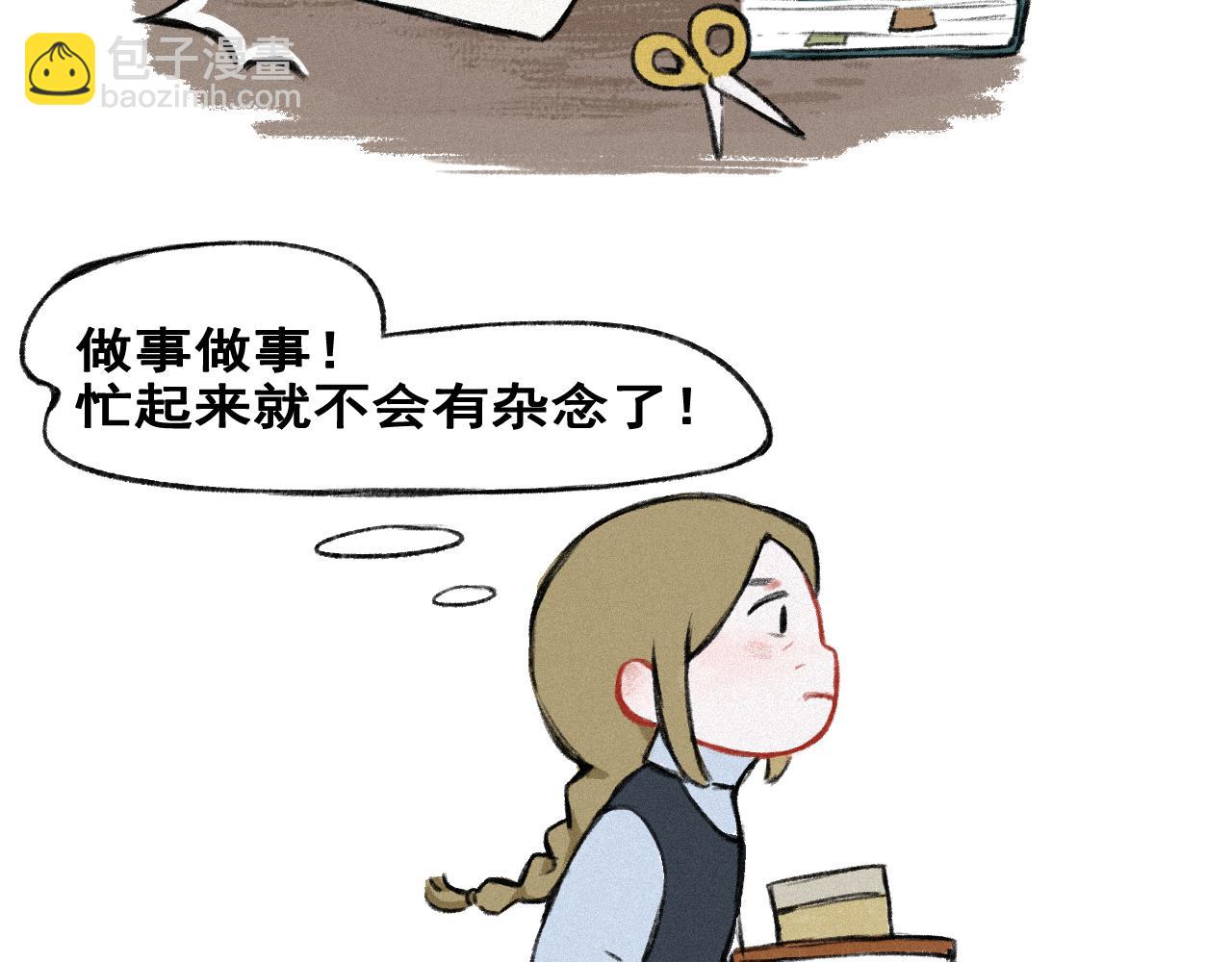 《点灯人》第3话 远方的信3（记忆碎片） 第32页
