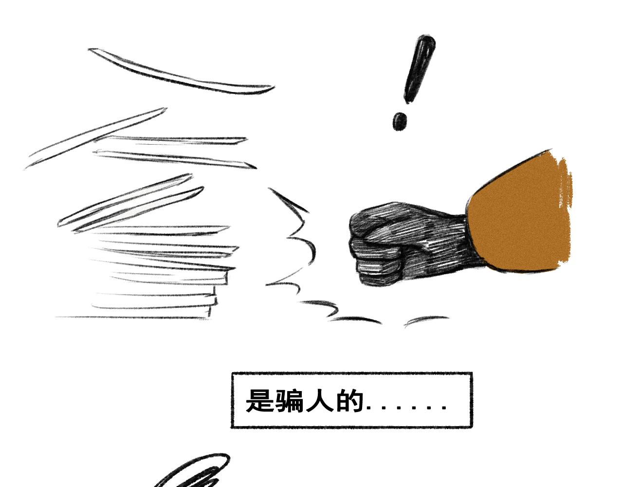 《点灯人》第3话 远方的信3（记忆碎片） 第37页