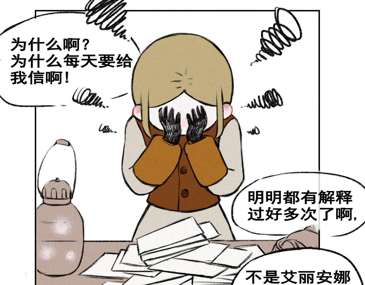 《点灯人》第3话 远方的信3（记忆碎片） 第38页