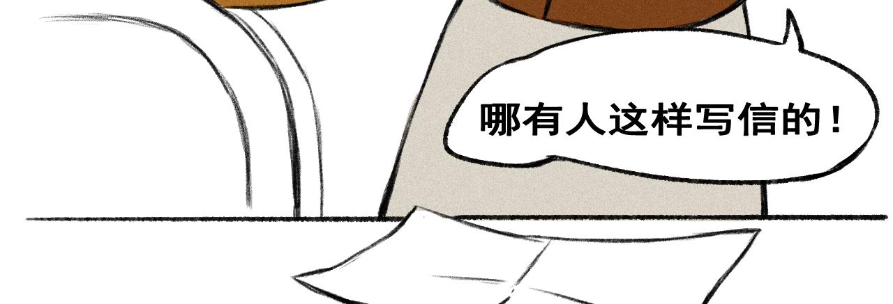 《点灯人》第3话 远方的信3（记忆碎片） 第48页