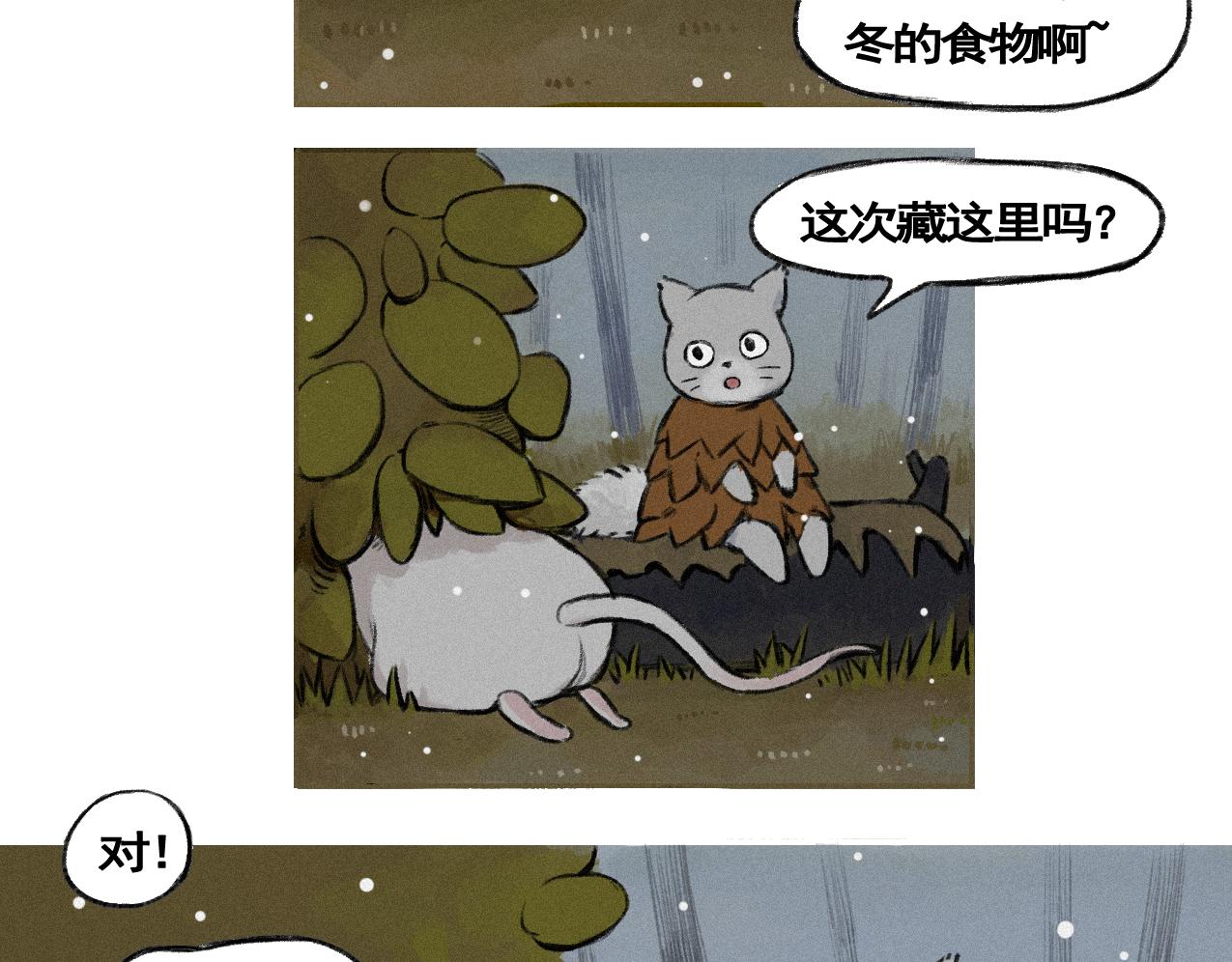 《点灯人》第3话 远方的信3（记忆碎片） 第5页