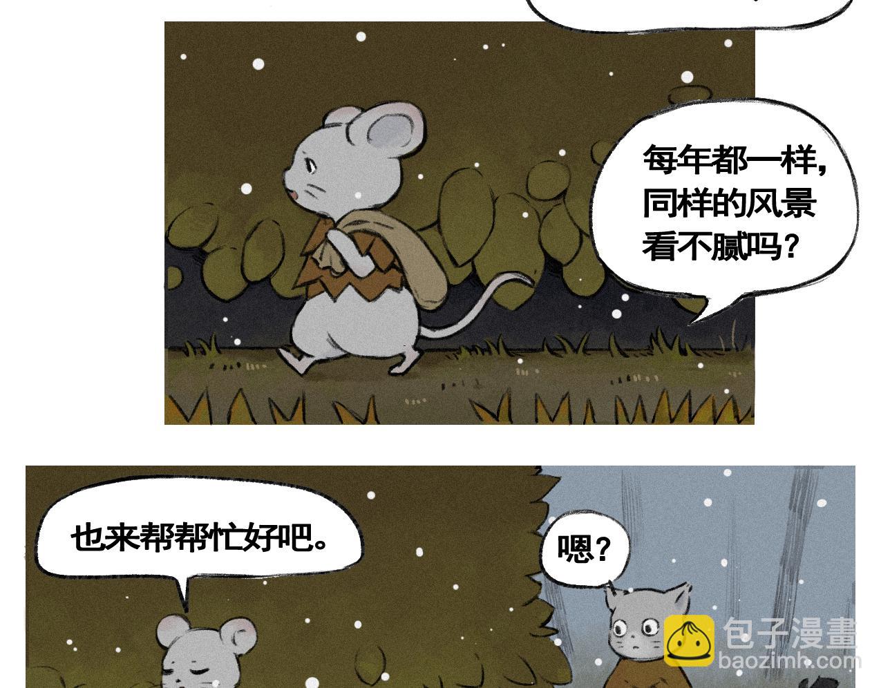 《点灯人》第3话 远方的信3（记忆碎片） 第9页