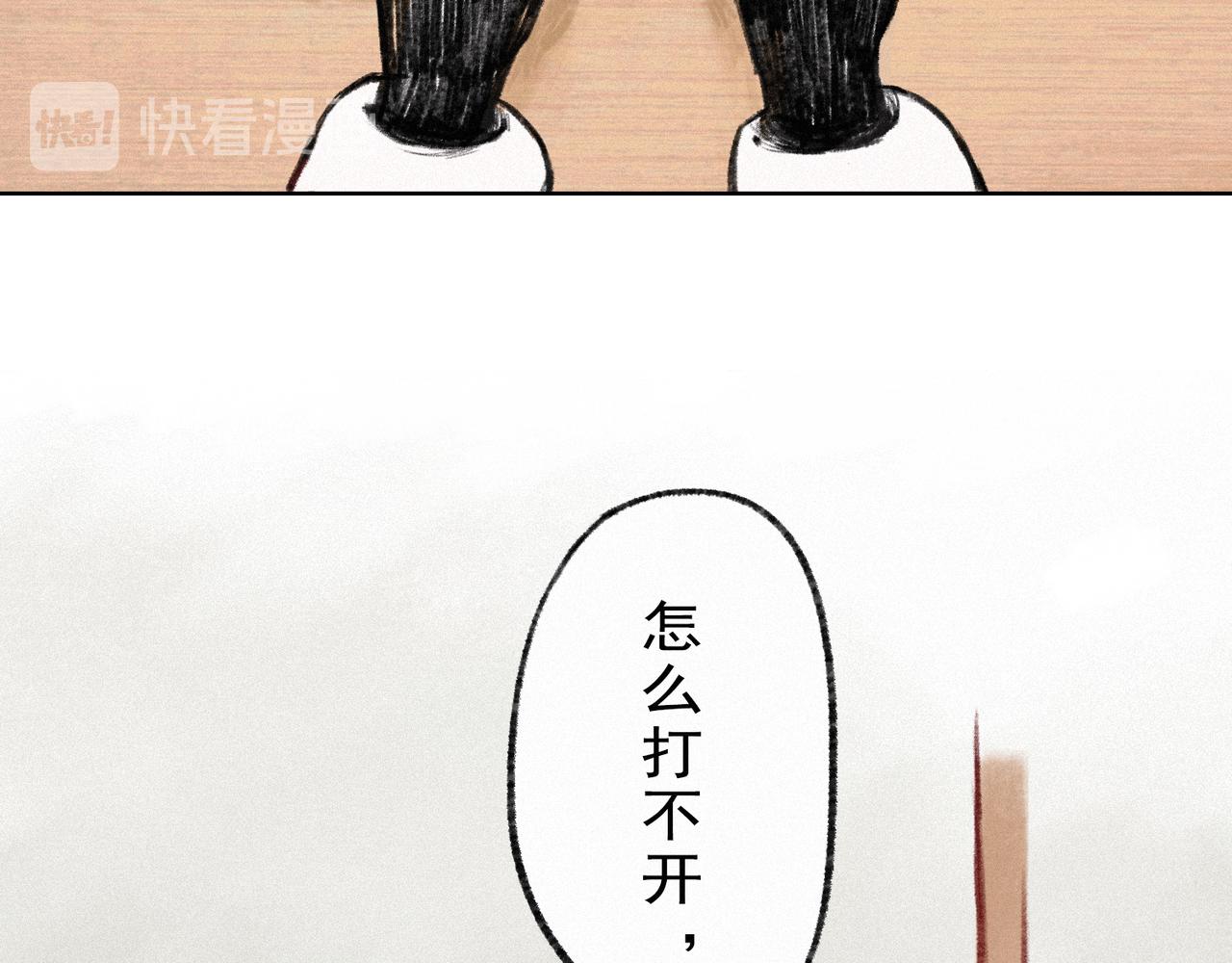 《点灯人》第4话 远方的信4 第10页