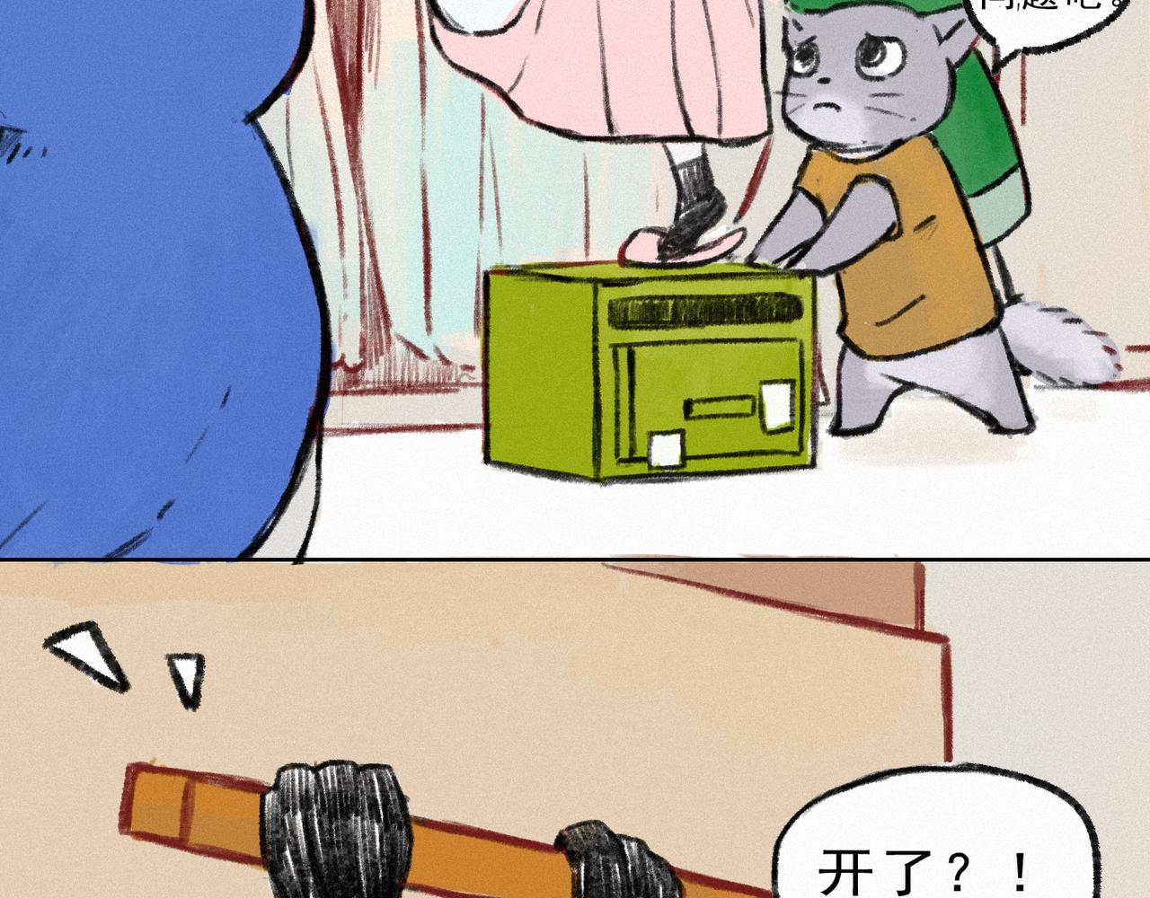 《点灯人》第4话 远方的信4 第12页