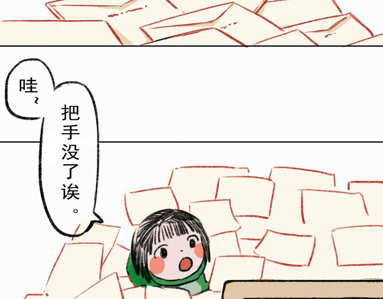 《点灯人》第4话 远方的信4 第19页
