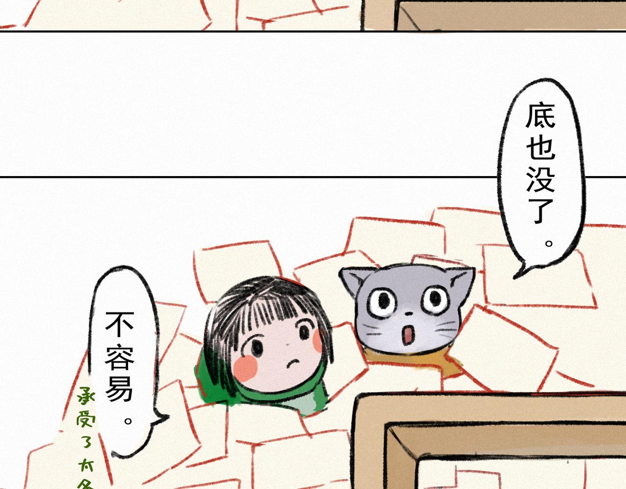 《点灯人》第4话 远方的信4 第20页