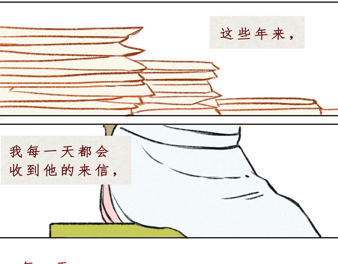 《点灯人》第4话 远方的信4 第23页