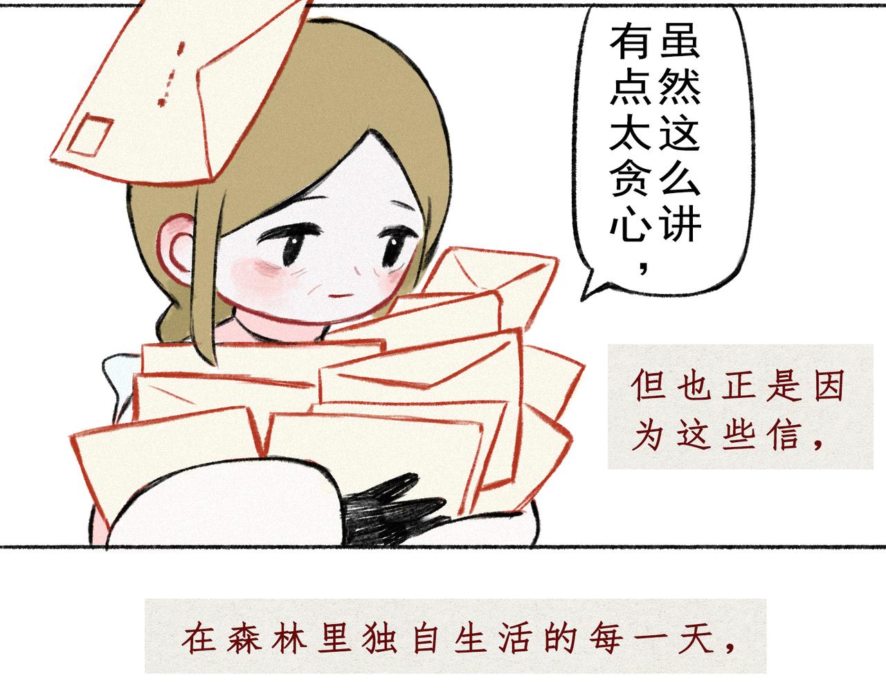 《点灯人》第4话 远方的信4 第25页