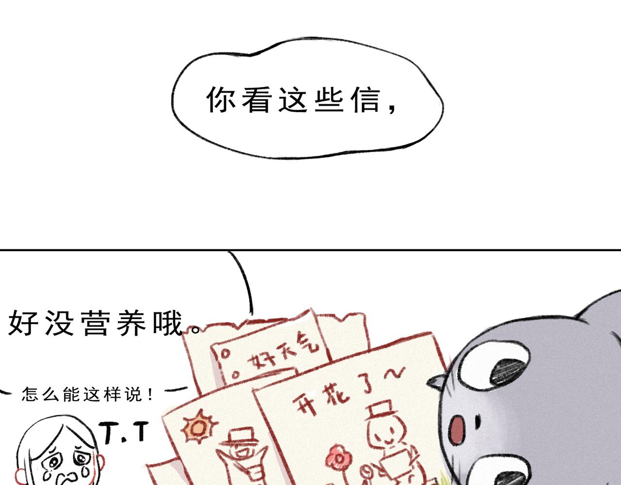 《点灯人》第4话 远方的信4 第29页