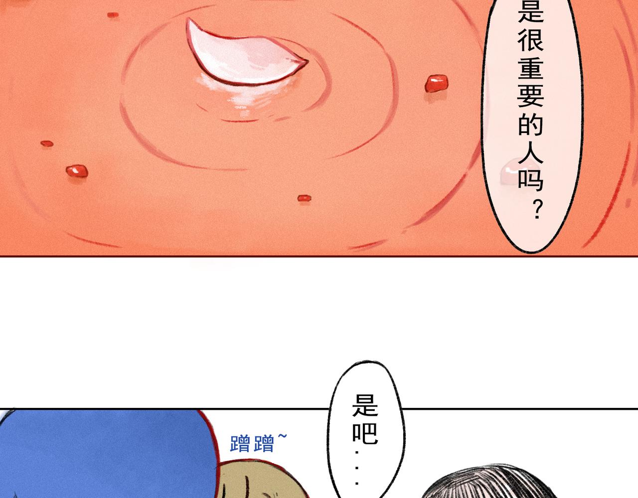 《点灯人》第4话 远方的信4 第2页